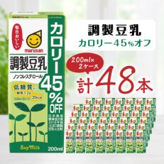 調製豆乳 カロリー45%オフ 200ml 2ケースセット