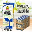 豆乳 無調整 200ml  2ケースセット
