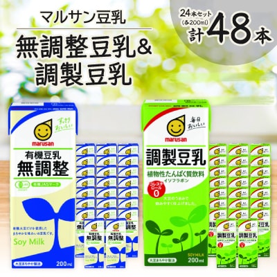 マルサン豆乳200mlよりどり2ケース