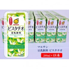 豆乳飲料ピスタチオ 200ml　2ケースセット