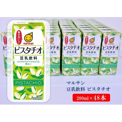 豆乳飲料ピスタチオ 200ml　2ケースセット