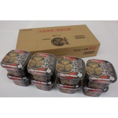 赤だしみそ　家康500g 8個セット