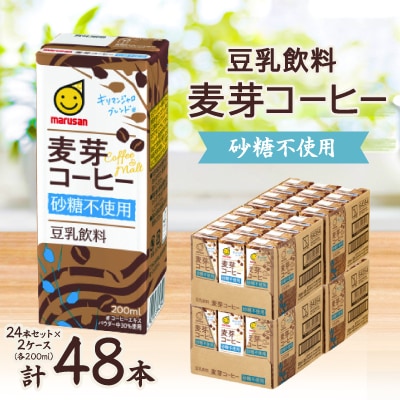 豆乳飲料 麦芽コーヒー 砂糖不使用 200ml×24本セット×2ケース