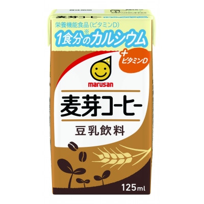 125ml飲み切りサイズ　3種よりどり　計72本