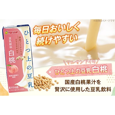 ひとつ上の豆乳 豆乳飲料 白桃 200ml×24本×2ケース 計48本
