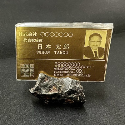 金(18K)の名刺と隕石台座セット