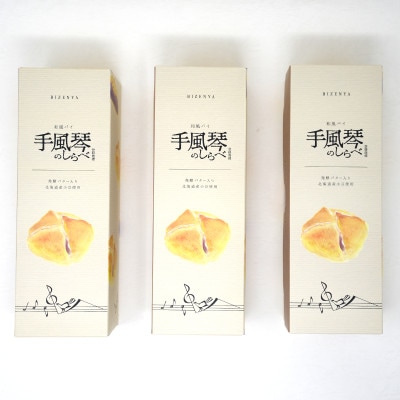 手風琴のしらべ5個入3箱