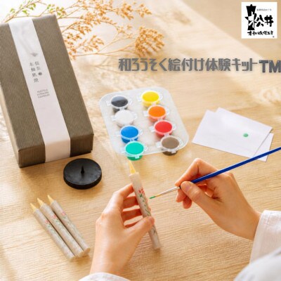 国内産ハゼの実蝋を100%使用〈伝統工芸品　和ろうそく〉絵付け体験キットTM小(丸型) 全工程手作り