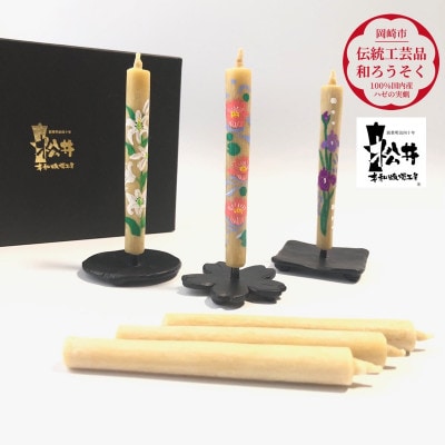 国内産ハゼの実蝋を100%使用　【夏】手描き絵ろうそく2本3セット(黒箱入り)約10cm