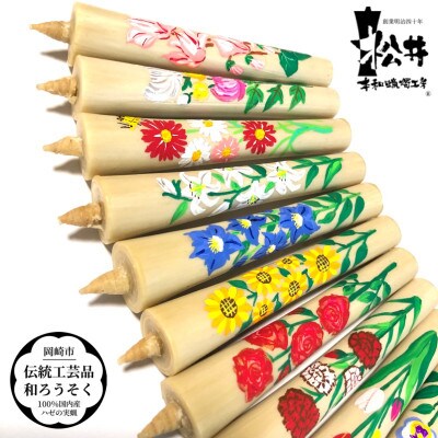 国内産ハゼの実蝋を100%使用　【春セット】岡崎手描き絵ろうそくイカリ型4匁　季節の花3本(黒箱入)