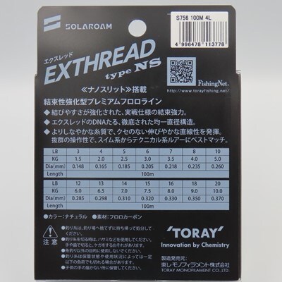 バス釣り用ライン フロロカーボン4lb お礼品詳細 ふるさと納税なら さとふる