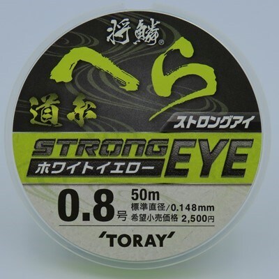 へら道糸使い比べセット ナイロン道糸0.8号3種
