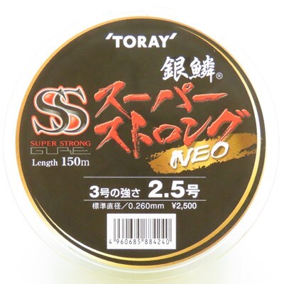 磯道糸使い比べセット ナイロン道糸2.5号3種