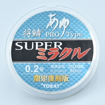 【釣り糸セット】あゆ用フロロカーボン水中糸