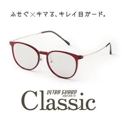 ウルトラガード クラシック WR/ココアブラウン