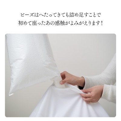 【ハナロロ】 ビーズクッション 補充用クレアビーズ2本セット