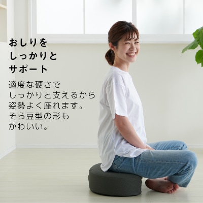 【ハナロロ】 サステナブル あぐらクッション (チャコールグレー)
