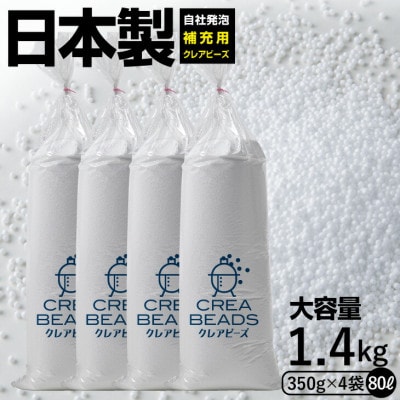 【ハナロロ】補充用クレアビーズ4本セット
