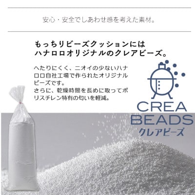【ハナロロ】補充用クレアビーズ4本セット