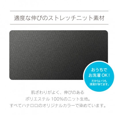 【ハナロロ】オニオン170L専用ニットカバー(チャコールグレー)