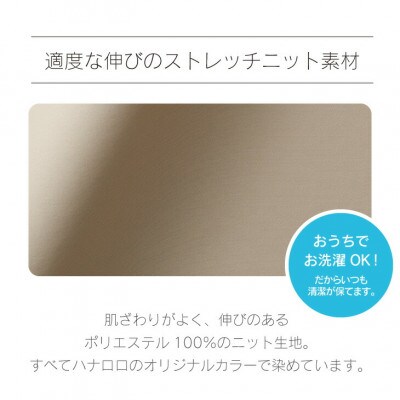 【ハナロロ】メガオニオン360L専用ニットカバー(ベージュ)