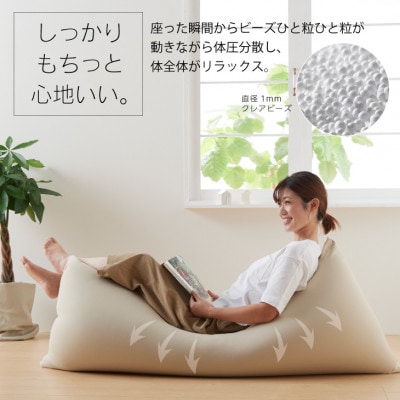 【ハナロロ】カタチのないソファ150L ニットカバー付き(チャコールグレー)