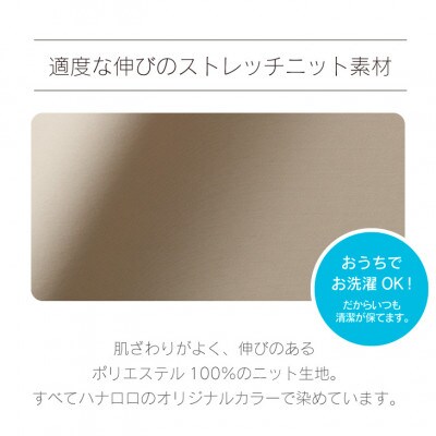 【ハナロロ】カタチのないソファ専用ニットカバー(ベージュ)