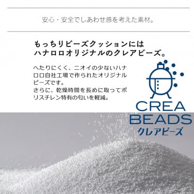 【ハナロロ】わたし膝下まくらパイルカバー付き(ベージュ)