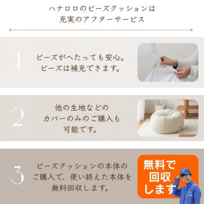 ハナロロのビーズクッション オニオン80リットル ニットカバー付(ダズバイオレット)