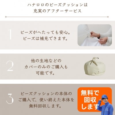 ハナロロのビーズクッション ポトラ60リットル ニットカバー付(モスグリーン)