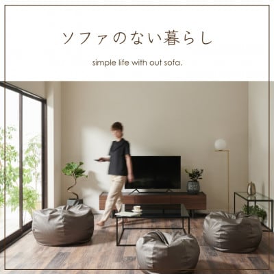 ハナロロのビーズクッション シルクレザーオニオン170L カバーセット シルキーホワイト