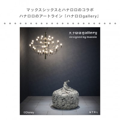 ハナロロのビーズクッション 【Disney】オニオン120L ミッキーマウス カバーセット モカ