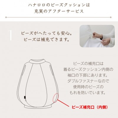 【ハナロロ】 着るビーズクッション Sサイズ(モスグリーン)
