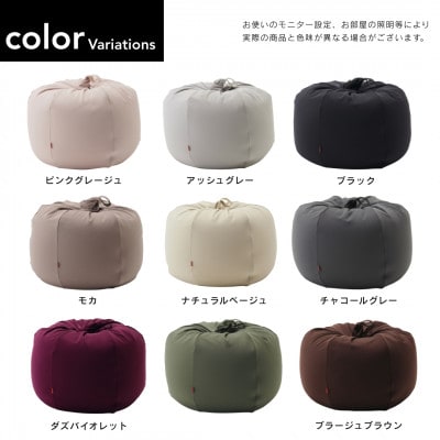 【ハナロロ】 ビーズクッション おっきいオニオン170リットル ニットカバー付(ピンクグレージュ)