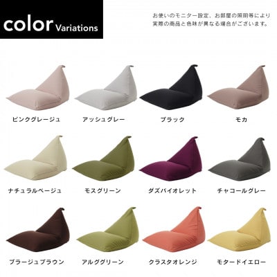 【ハナロロ】 ビーズクッション ポトラ60リットル ニットカバー付(ブラック)