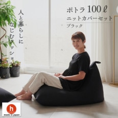 ハナロロ】 ビーズクッション メガオニオン360リットル ニット