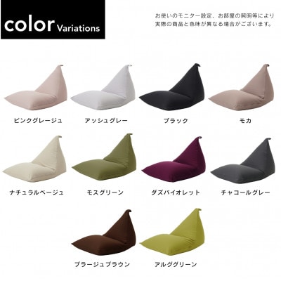 【ハナロロ】 ビーズクッション プレミアムポトラ100リットル ニットカバー付(ブラック)