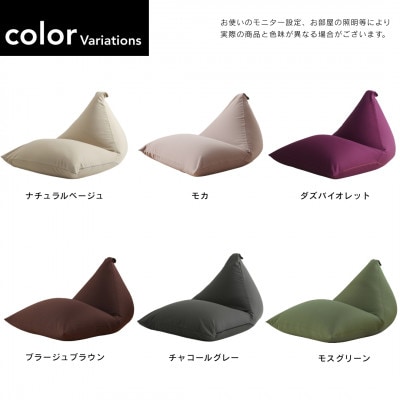 【ハナロロ】 ビーズクッション メガポトラ240リットル ニットカバー付(モカ)