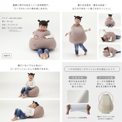 【ハナロロ】 着るビーズクッション Sサイズ(ブラック)