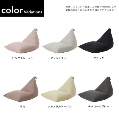 【ハナロロ】 ビーズクッション ポトラ170リットル ニットカバー付(アッシュグレー)