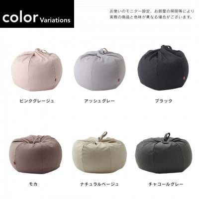 【ハナロロ】ビーズクッション オニオン50リットル ニットカバー付(モカ)
