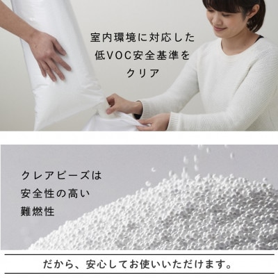 【ハナロロ】ビーズクッション 補充用クレアビーズ8本セット