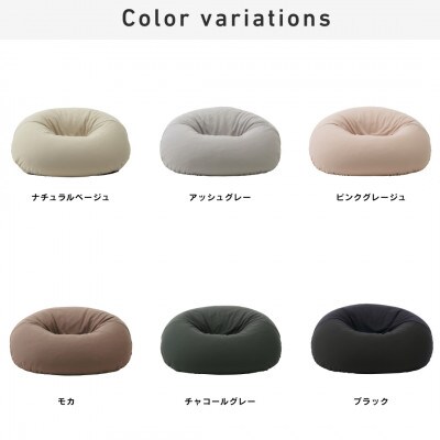 【ハナロロ】バルーンソファ 1P ニットカバー付(モカ)