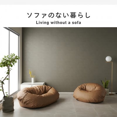 【ハナロロ】バルーンソファ 2P レザーカバーセット(ブラック)