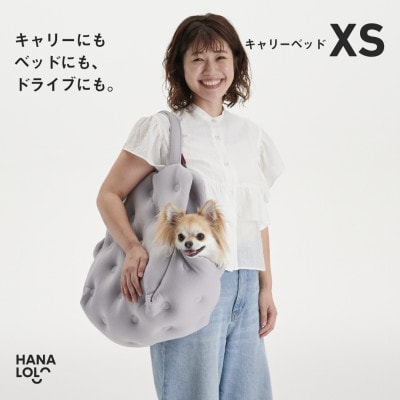 【ハナロロ】キャリーベッド　XS(アッシュグレー)