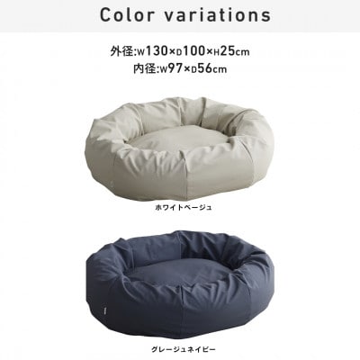 【ハナロロ】ペットベット スタイリスレザーカバー LL(ホワイトベージュ)