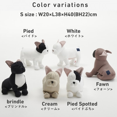 【ハナロロ】愛犬ぬいぐるみ フレブル S(パイドぶち)