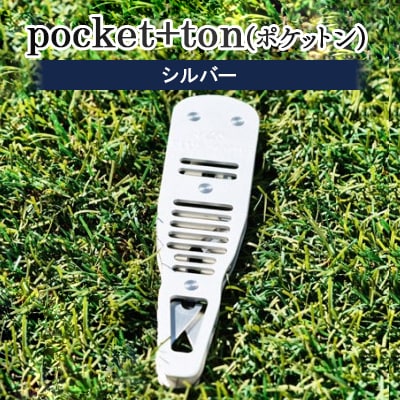 pocket+ton(ポケットン)シルバー