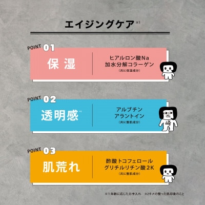 【セット】オカザえもんフェイスマスク　3枚&オカザえもんマルチバーム2個(黒・白各1個)