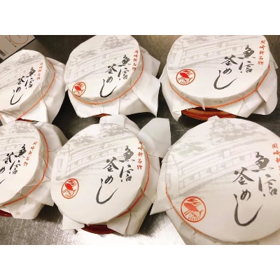 冷凍でお届け!冷凍五目釜飯2ヶセット